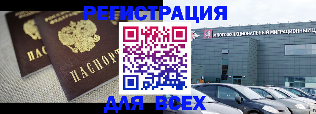 прописка 2025 в Мариинске
