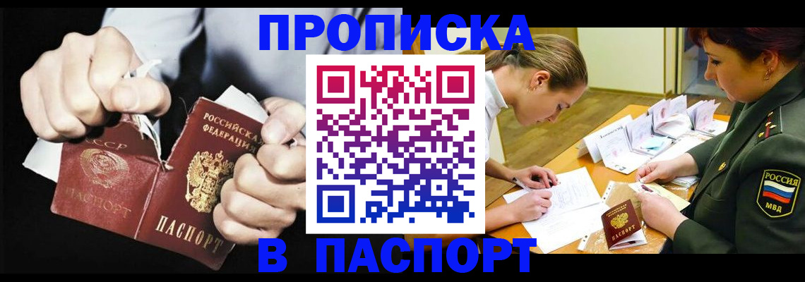 временная регистрация законно в Мариинске