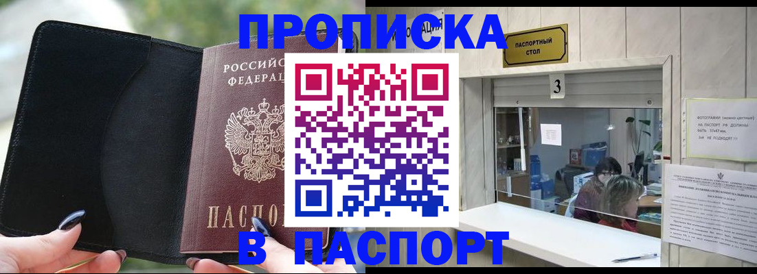 временная регистрация госуслуги в Мариинске