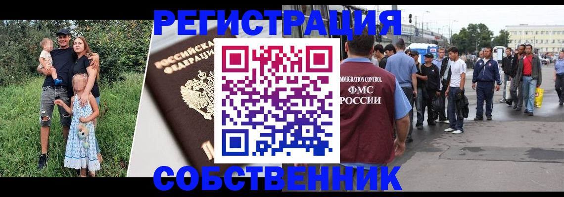 временная регистрация законно в Мариинске