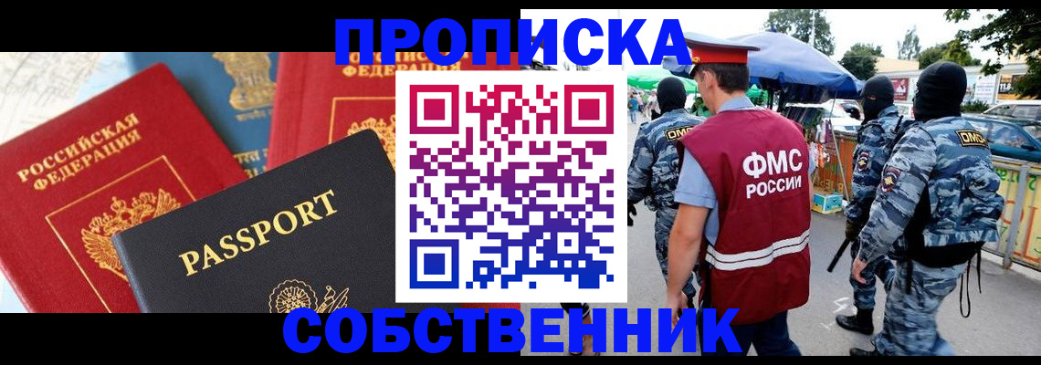 найти адрес прописки в Мариинске