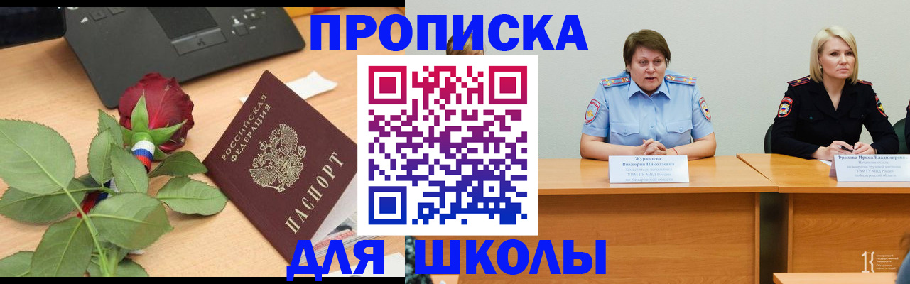 временная регистрация поиск в Мариинске
