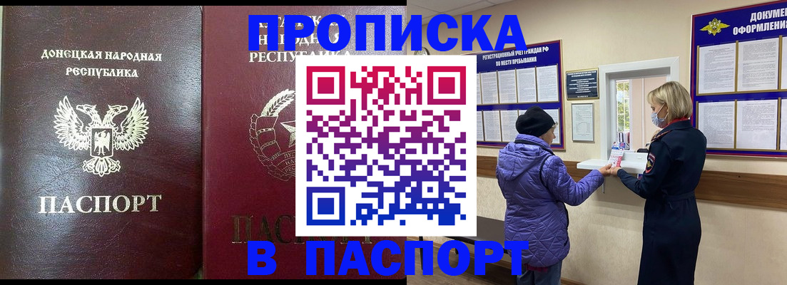 прописка в квартире в Мариинске